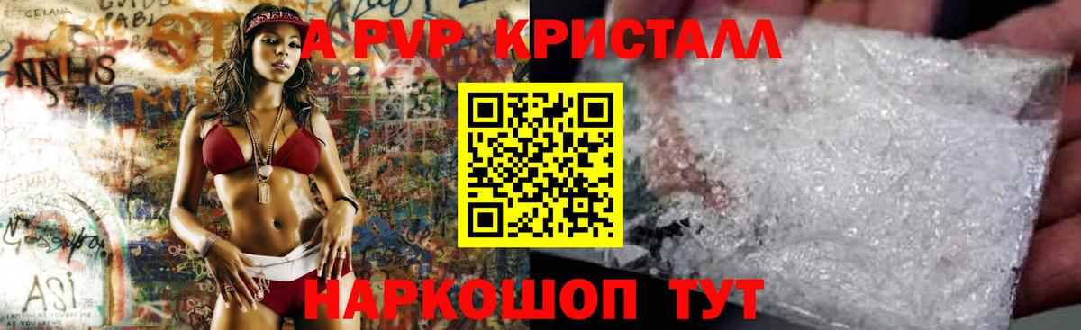 Королёв  APVP  Alpha PVP VHQ  Вход с VPN  А ПВП мука 