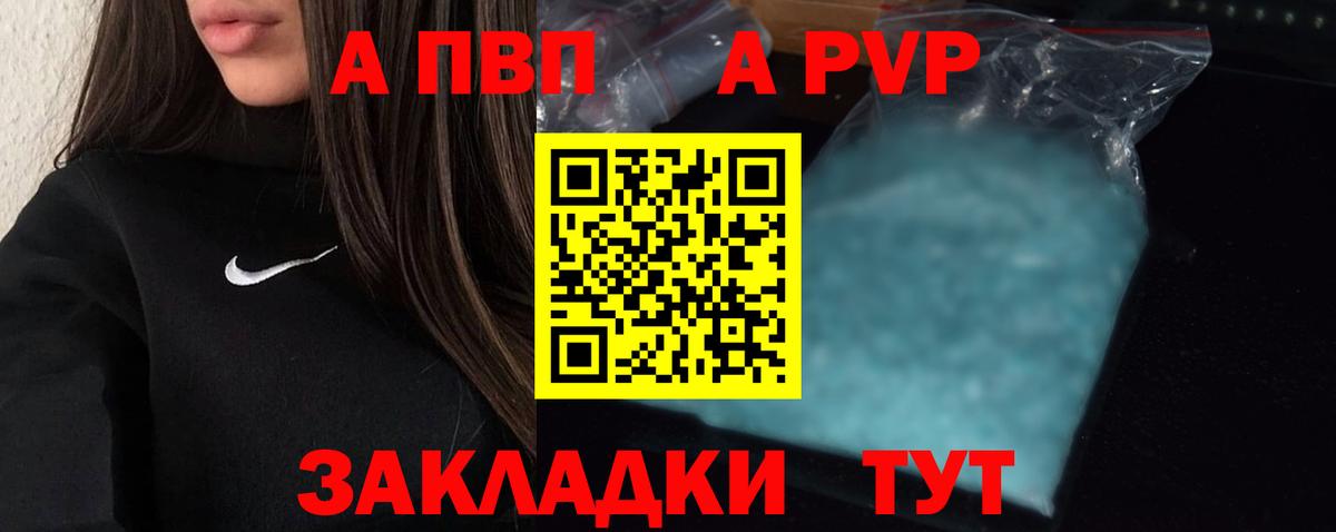 Alfa_PVP кристаллы Королёв