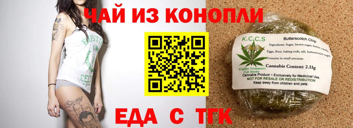 Cannafood марихуана  Вход с VPN  Королёв 