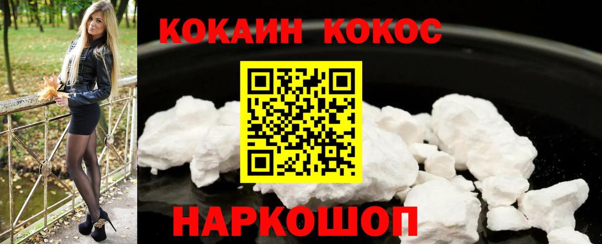 КОКАИН VHQ Королёв
