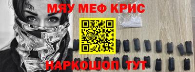 меф Краснознаменск