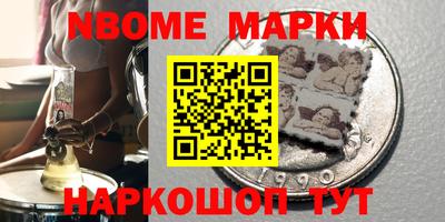 марки nbome Краснокаменск