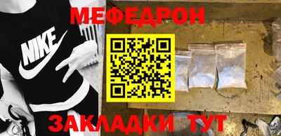 меф Краснознаменск