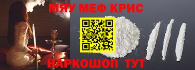 меф Краснознаменск