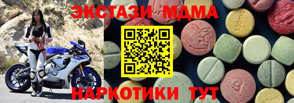 Королёв  MDMA кристаллы  MDMA Molly  Вход с VPN 