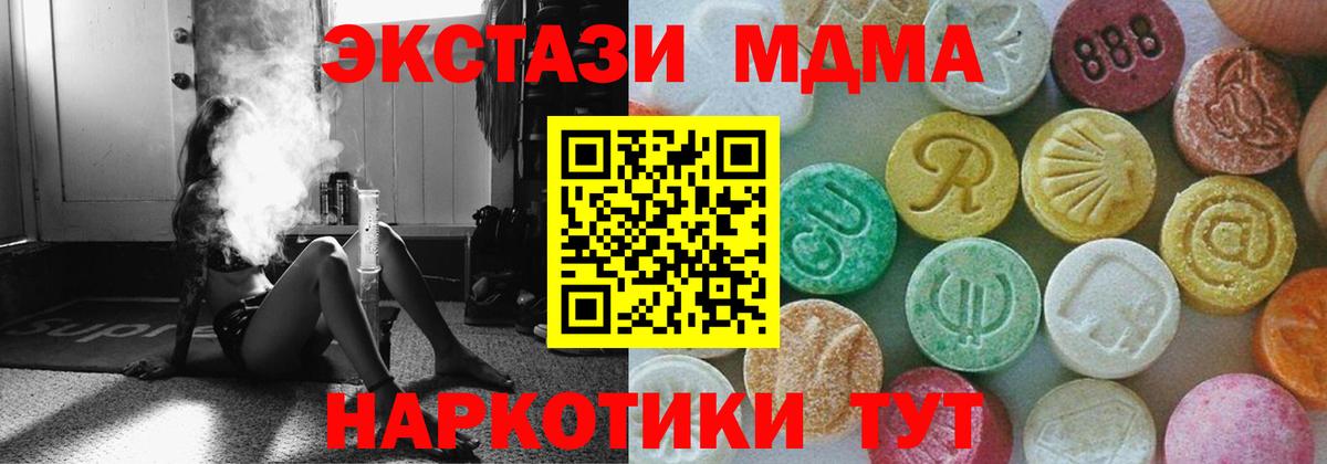 МДМА Molly Королёв
