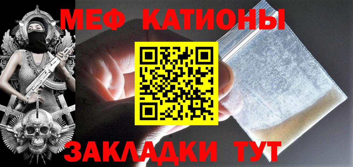 Мефедрон мука Королёв