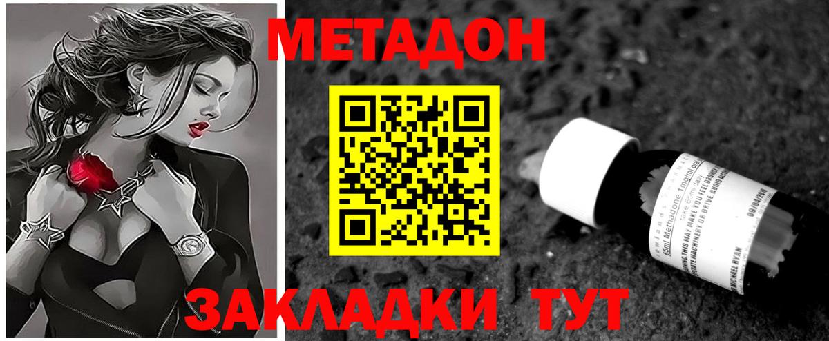 Метадон мёд  Вход с VPN  Королёв  Метадон белоснежный 