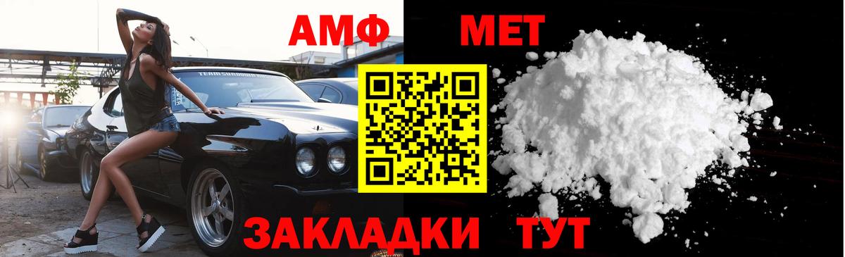 МЕТАМФЕТАМИН Декстрометамфетамин 99.9% Королёв