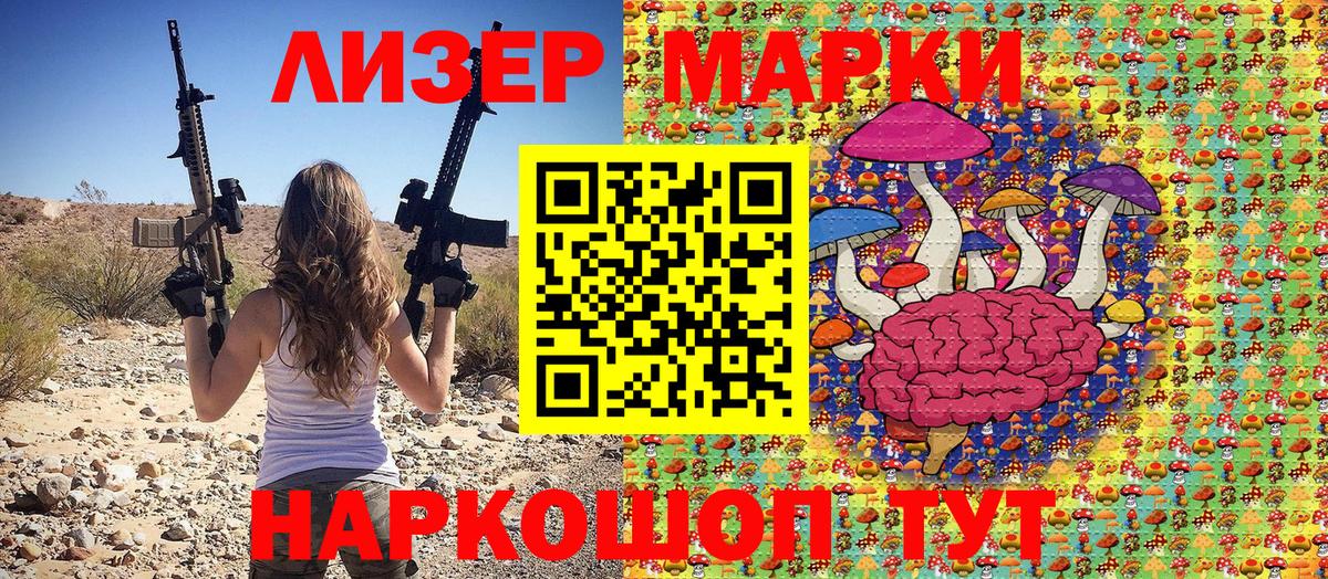 Марки NBOMe 1,8мг  Вход с VPN  Королёв 