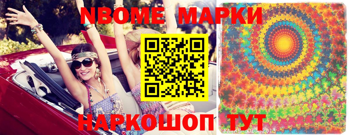 Наркотические марки 1,5мг Королёв