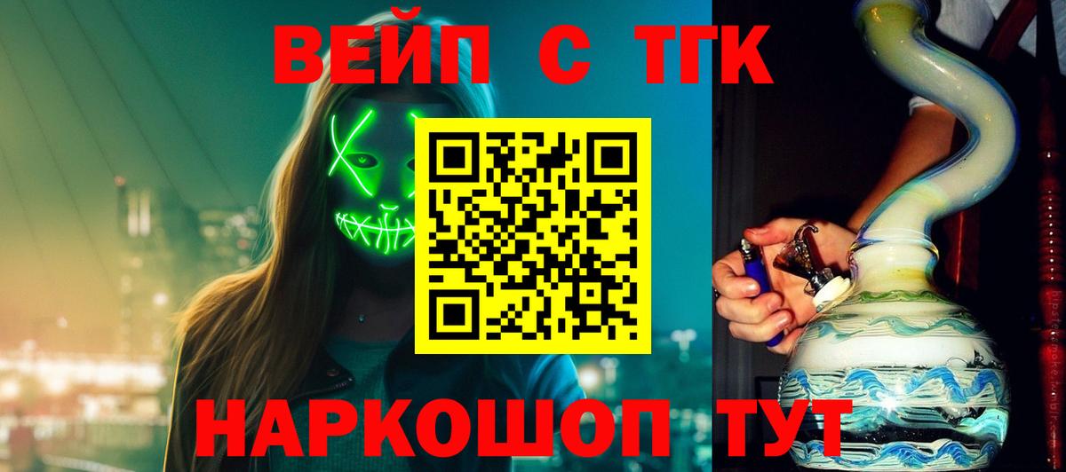 цена наркотик  ТГК Wax  гидра   Королёв  ТГК вейп с тгк  Вход с VPN 